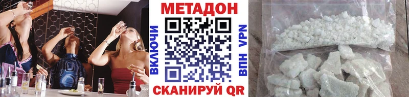 купить   Заозёрск  Метадон белоснежный 